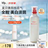 hfp烟酰胺美白保湿乳液118g大白瓶提亮祛斑淡斑补水护肤品男女