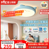雷士（NVC）LED照明吸顶灯儿童氛围卧室灯健康护眼创意可爱童趣卡通龙猫蓝色