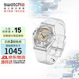斯沃琪（Swatch）瑞士手表 超薄镂空透明潮流男女石英表开学礼物 Skin超薄