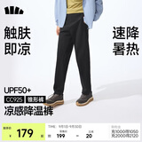 蕉下（beneunder）休闲裤子男通勤户外长裤弹力凉感锥形裤CC925 漫暮黑    XL