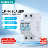 西门子空气开关 R70漏电保护器 1P+N 20A带漏保5TH83561CR20