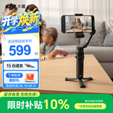 大疆（DJI）Osmo Mobile 8 手机云台稳定器 大疆OM8 手机稳定器 手持vlog AI跟拍 360度跟拍增稳防抖自拍杆 Osmo Mobile8 Al 追踪模块套装 标配（不含随心换）