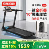 京东京造 暴汗犀牛1.0 家庭用可爬坡机静音减震不扰民