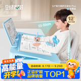 剑桥树12°坐读写坐姿矫正器儿童写字姿势纠正小学生写作业防低头学习防驼背阅读书架开学礼物 水雾蓝