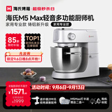 海氏（Hauswirt）【升级款】M5厨师机和面机家用全自动揉面一体压面机打蛋器面条机多功能轻音电动料理机 M5 Max升级彩屏版 5.5L