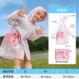 甜甜仔儿童雨衣幼儿园宝宝专用3-6岁男女童可爱1-3岁分体全身防水雨披