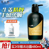 养元青洗发水云南白药柔顺控油蓬松植物生姜洗头膏洗发露500ml