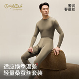 金利来秋衣秋裤男套装桑蚕丝轻暖柔软抗起球保暖内衣男修身打底衫