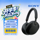索尼（SONY）WH-1000XM5 头戴式无线降噪 蓝牙耳机 AI智能降噪 蓝牙耳机 礼物 WH-1000XM5 黑色