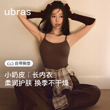 ubras虞书欣同款小奶皮无尺码内衣女带胸垫吊带背心女早秋内搭打底衣