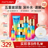 柏氏砰砰礼盒高保湿补水套装水乳液精华面霜七夕情人节礼物送女友