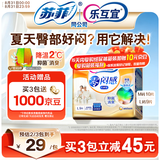 乐互宜零闷感成人拉拉裤L9片(臀围95-120cm)老年人透气消臭内裤型尿不湿