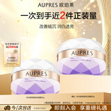 欧珀莱时光锁莹透润白凝霜50g透亮面霜美白淡斑 教师节礼物