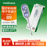 MEDISANA电子体温计婴儿医用高精度腋下温度计儿童家用精准体表口腔测温仪