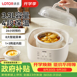 LOTOR徕多大白电炖锅多功能锅电煮锅煲汤锅家用大容量隔水炖盅婴儿辅食锅电蒸锅煮粥锅