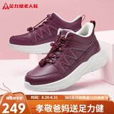 足力健中老年冬季加绒爸妈鞋轻快轻便保暖鞋25932021J 酒红-女款 38