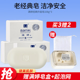 满婷除螨皂香皂洁面皂控油温和清洁除螨虫清爽洗澡洗脸男女通用 满婷升级皂 108g 3块