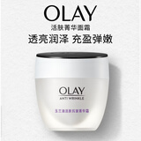 玉兰油（OLAY）活肤菁华面霜50g抗皱紧致护肤品保湿面霜生日礼物送女友