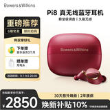 宝华韦健【焕新补贴】Pi8真无线蓝牙耳机 HIFI主动降噪 B&W 智能音乐运动入耳式新配色 勃艮第红 节日礼物