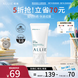 皑丽（ALLIE）嘉娜宝防晒霜军训专用SPF50+水润防晒妆前乳40g-有效期至27年1月