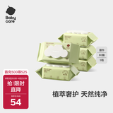 babycare婴儿手口湿巾新生儿湿纸巾宝宝带盖大包装 3150绿盖湿巾 80抽*5包