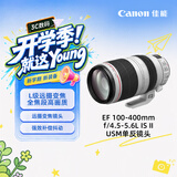 佳能（Canon）EF 100-400mm f/4.5-5.6L IS II USM 单反镜头 远摄变焦镜头