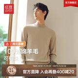 红豆【100%羊毛】可机洗羊毛衫男秋冬新品全羊毛易打理针织衫男打底 W3燕麦米 M 170/92B