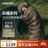 黑冰（BLACKICE）新标准【彩蝶系列鸭绒信封式羽绒睡袋】户外露营防风成人睡袋 彩蝶1500(新标准)/迷彩