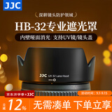 JJC 相机遮光罩 适用于尼康AF-S 18-105mm/18-140mm镜头 替代HB-32 D7500 D7100 D5300 D850单反配件 遮光罩