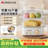 志高（CHIGO）煮蛋器 蒸蛋器双层小蒸锅 智能定时自动断电2026款蒸蛋羹早餐一体机小型 JPZDQ859