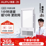 奥普（AUPU）风暖浴霸E系列 纤薄机身 风暖换气照明一体E172适配集成吊顶