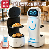 COODORA送餐机器人遥控电动亲子互动饮料零食运输送货外卖儿童玩具男女孩