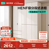 林氏家居分段式衣柜子大衣橱一门到顶家用主卧室成品衣柜家具HENF主材TR2D