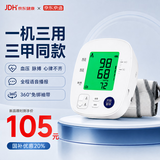 京东京造上臂式电子血压计血压仪高血压测量家用老人医用高精准京东自营