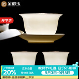金镶玉中国风羊脂玉瓷三才盖碗手抓壶主人杯敬茶碗分茶功夫茶具
