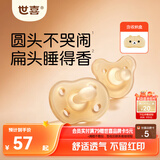 世喜安抚奶嘴0-3-6个月防胀气新生婴儿宝宝日夜用硅胶带收纳盒随机发