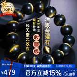 石玥珠宝收藏级14mm金猫眼天然黑曜石手串本命年转运珠水晶手链男女士款