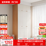 全友（QUANU）家居现代简约风成品大衣柜顶柜组合家具家用卧室分段式衣橱柜子 【奶油风】1.2m三门衣柜+顶柜 多规格灵活组合+科学分区收纳
