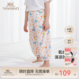 英氏（YEEHOO）童装儿童裤子防蚊裤夏季新款男女宝宝小童长裤户外休闲束脚裤长裤 甜橙乐园【竹棉】 130 cm