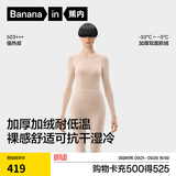 蕉内热皮503+++保暖内衣套装男女士7A抗菌秋衣秋裤加绒加厚冬季打底衫 【女士】杏花灰 S