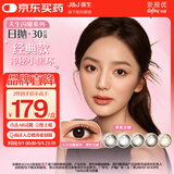 强生美瞳日抛黑色艾姗30片装250度彩色隐形眼镜自然职场【经典黑环】