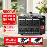 希唯特变压器电压转换器5000W电压转换器220V转110V海淘进口美日电器
