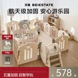 贝易宇航员围栏地上爬爬垫婴儿宝宝爬行垫儿童游戏围栏游乐园 摩卡【围栏+XPE彩虹垫2.5cm】180*200