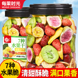 每果时光混合水果干鲜制水果脆片脱水综合果蔬干孕妇儿童休闲零食量贩罐装 【罐装】1斤：净重500g*1罐（含冻干草莓脆）