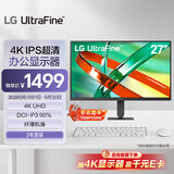 LG 27英寸4K高清显示器办公设计 IPS屏 P3广色域 10bit HDR10 耳机插孔 家用电脑显示屏 27U711B