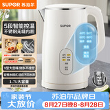 苏泊尔（SUPOR）电水壶 烧水壶 保温 多段调温恒温水壶 母婴调奶器 304不锈钢一体内胆电热水壶 SW-17J83A