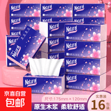 【真实惠】樱花原木抽纸餐巾纸面巾纸卫生纸家庭装实惠装 樱花原木抽纸 5层 240张*16包