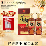 董酒复刻董香经典（金标）董香型白酒 54度 500ml*2瓶双瓶装 中秋送礼