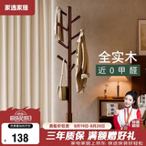 家逸实木衣架落地衣帽架卧室挂衣架专用客厅竖型挂衣服办公挂包架子