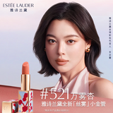 雅诗兰黛限定丝雾小金管唇膏521#万雾杏色雾面口红礼盒化妆品套装生日礼物